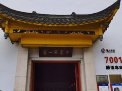 -泸州老窖景区