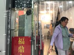 门面-大叔家福鼎小吃(十全街店)