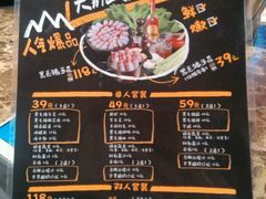 菜单-猪啊牛呀羊啊铜盘烤肉(正大广场店)