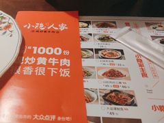 -小隐人家(乐松店)