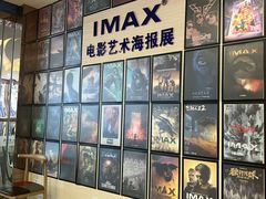 -悦江新远影城IMAX