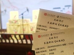 -光裕书厅·评弹茶馆·剧场(观前街店)