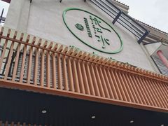 -沅江水·湖南家宴(南村万博长隆商圈店)