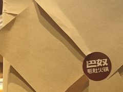 -巴奴毛肚火锅(商城路店)