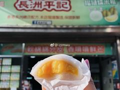 芒果糯米糍-澳门长洲糯米糍(柯打苏沙街店)