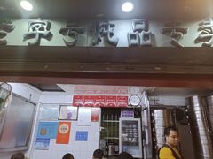 -達揚原味燉品(文明路店)