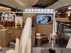 -大糯家饭团(华润万象城店)