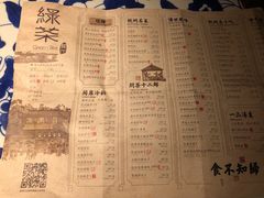 -绿茶餐厅(乐峰广场店)