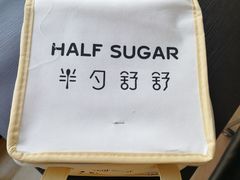 -半勺舒舒生日蛋糕店
