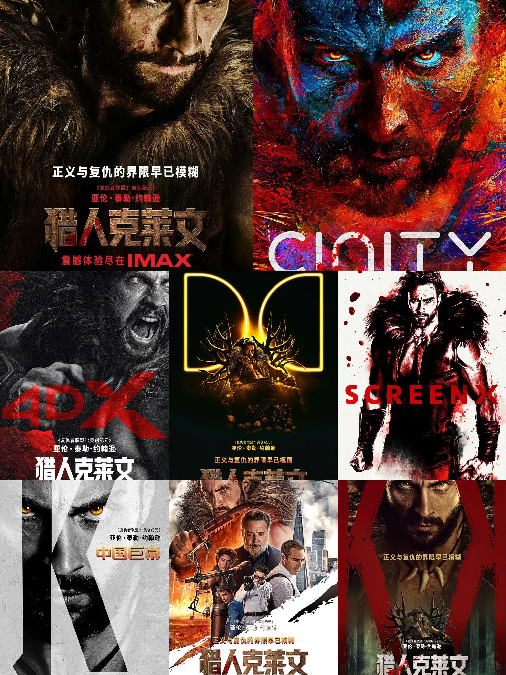 电影荒野猎人影评