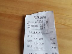 -姐妹面馆(水澄路店)