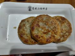 -高晓山馅饼店(牛庄百年店)