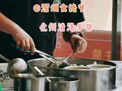 -化州颜勇牛腩(深圳总店)