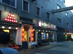 门面-茶花妹子云南餐厅(北大店)