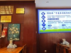 -承德正宗平泉羊汤(崇礼店)