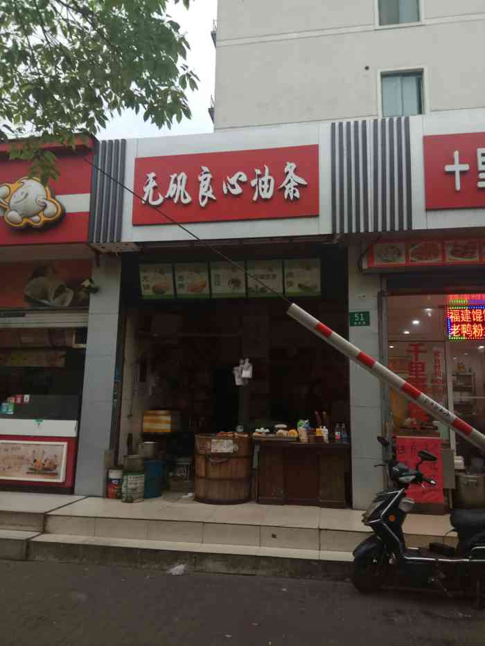 翁记良心油条-"睡眼朦胧排队买早饭,下雨天必须早出门.