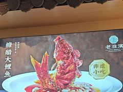 -老淮滨-蚌埠非遗小吃(淮河路店)