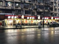 -新繁阳大食堂(民星路店)