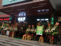 门面-佰搭果·广式茶餐厅(石牌东路店)