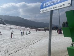 -鳌山滑雪度假区