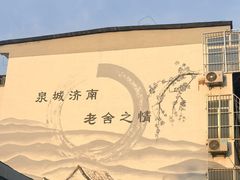 -老舍旧居