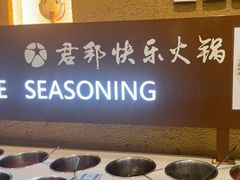 -君邦火锅(新疆大厦店)