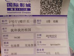 -UME影城(南京1912店)