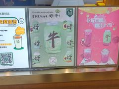 -迷客夏Milksha(圆融天幕店)