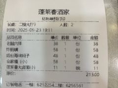 -蓬莱春(芝罘店)