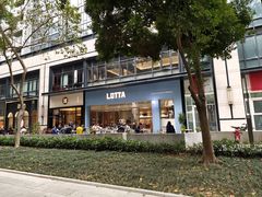 -LOTTA COFFEE(安居博文苑店)