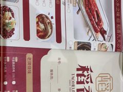 -稻香酒家(天河城店)