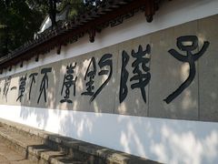 -严子陵钓台(富春江小三峡)