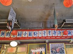 -阿财老铺·老蚌埠龙虾城(华夏总店)
