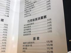 菜单-梅飞酒家(桑园路店)