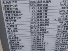 -王鹏家常菜馆