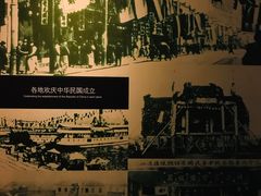 -辛亥革命纪念馆