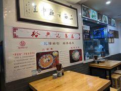 -裕兴记·三虾面(西北街总店)