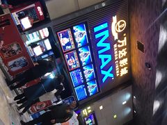 -万达影城 太原龙湖激光IMAX万达广场店(解放路店)