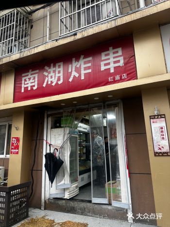 任何人还不知道这家炸串我都会伤心的好吗！！！
