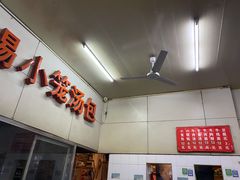 门面-锡园正宗无锡小笼汤包(列东百货大楼店)
