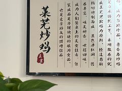 -八两八金·莱芜特色炒鸡(市南漳浦路店)