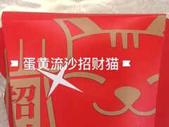 -德克士(中心医院店)
