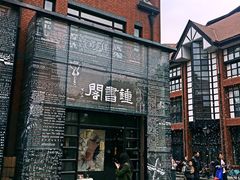 -钟书阁(松江泰晤士小镇店)