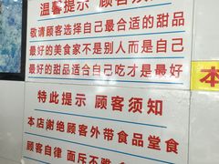 菜单-百花传统甜品店(原址店)