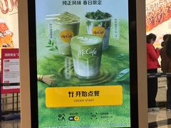 -麦当劳(世纪汇广场店)