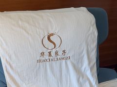 -华夏良子·足道·SPA·艾灸(苏州桥店)