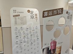-喜茶(北京石景山万达店)