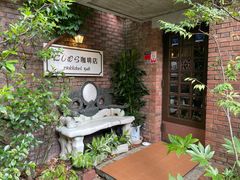 -西村咖啡店 (中山手本店)
