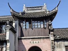 -乌镇东栅景区-茅盾故居