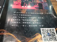 -小两口锦州烧烤·脆皮油边(依云北郡店)